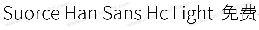 Suorce Han Sans Hc Light字体转换